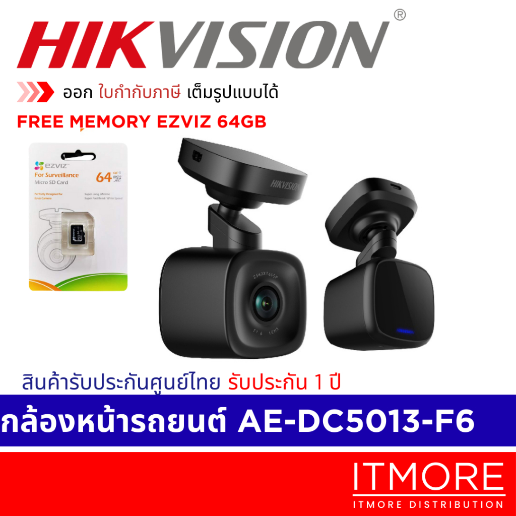 HIKVISION DASHCAM AE-DC5013-F6 กล้องติดรถยนต์