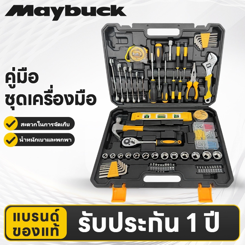 Maybuck ประเทศญี่ปุ่น ชุดเครื่องมือครัวเรือน กรงเล็บเทปวัดไขควงมีดงานฝีมือ