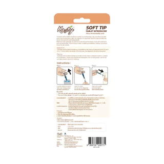 [ 02771 ] Kasty Soft Tip Tablet Introducer ที่ป้อนยา สำหรับสัตว์เลี้ยง จุกนิ่ม ขนาด 14.5 x 6 ซม