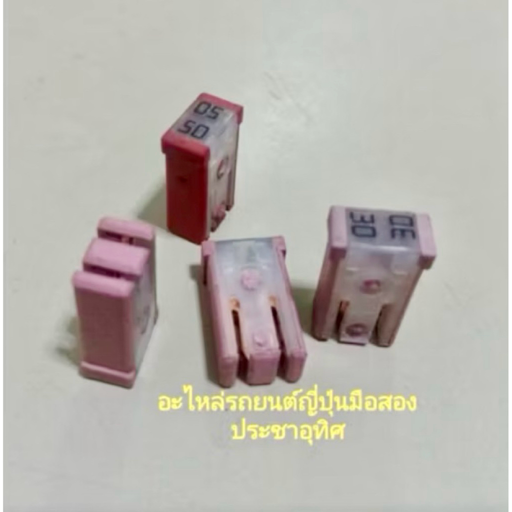 ฟิวส์รถยนต์​ Car​Fuse​ 30A,50A​ 32v​ ของแท้มือสองญี่ปุ่น(รหัสF29)