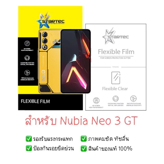 ฟิล์มกันรอย Nubia Neo 3 GT | ฟิล์มไฮโดรเจล | ฟิล์ม Nubia | ฟิล์ม Neo 3 GT