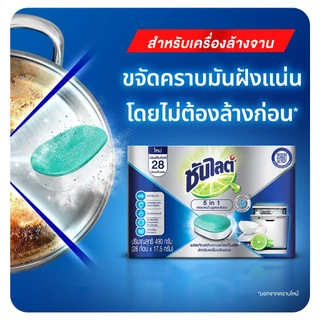 ซันไลต์แท็บเล็ตล้างจาน 28 ก้อน Sunlight Machine Dishwashing Tablet 28 G