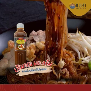 (ไม่เผ็ด) น้ำซอสสำเร็จรูป เมษา ก๋วยเตี๋ยวแห้ง - 600 กรัม