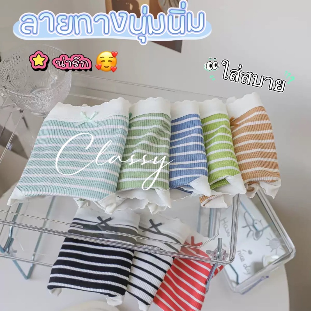 กางเกงในน่ารัก secret 820 ลายทางสีพื้น เอวกลาง ผ้ายืด นิ่ม สวมใส่สบาย
