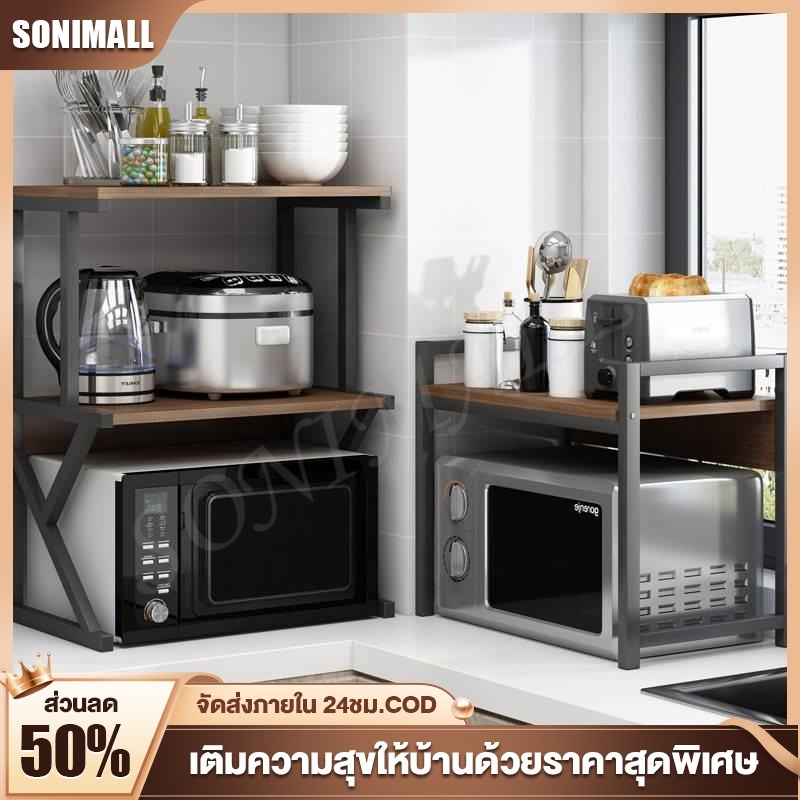 SONI ชั้นวางไมโครเวฟ ไมโครเวฟชั้นวาง ชั้นวางในครัวชั้นวางเตาอบไมโครเวฟ รูปร่าง Z/H/U/Kชั้นไม้วางของ 2/3 ชั้น