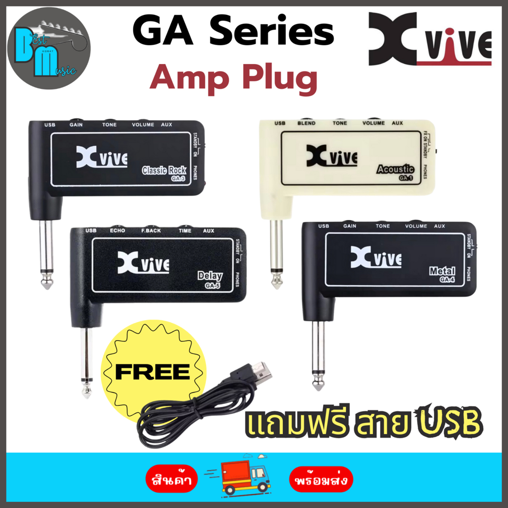 Xvive  Amplug  เอฟเฟคกีต้าร์ไฟฟ้า แอมป์ปลั๊ก ซ้อมเล่นผ่านหูฟัง ฟังคนเดียว ไม่รบกวนใคร