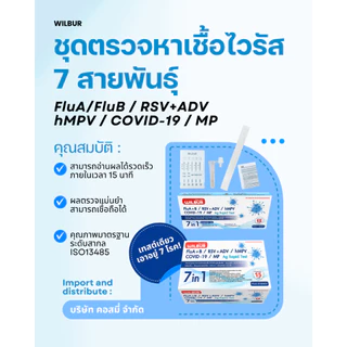 ชุดตรวจโควิด ATK Singclean 2in1 Antigen Test Kit 1กล่อง 20เทส กล่องเขียว แบบก้านยาว ATK ตรวจโควิด