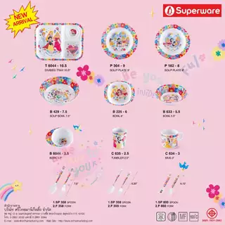 Srithai Melamine เมลามีน ลาย PRINCESS RAINBOW