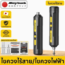 ครบเครื่องมือช่างและเครื่องมือไฟฟ้าราคาเบา ปี 2026