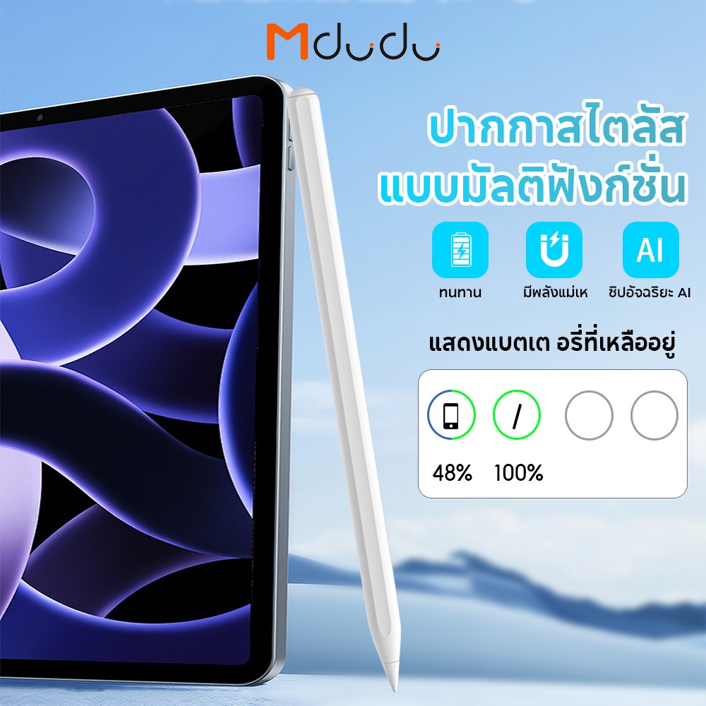 ปากกาสไตลัส ปากกาทัชสกรีน Stylus For Pad 11 10 9 8 7 10.2 Air4 Air5 10.9 Air6 Air 7 Pro 11 13 2018-2025 การประกัน 1 ปี
