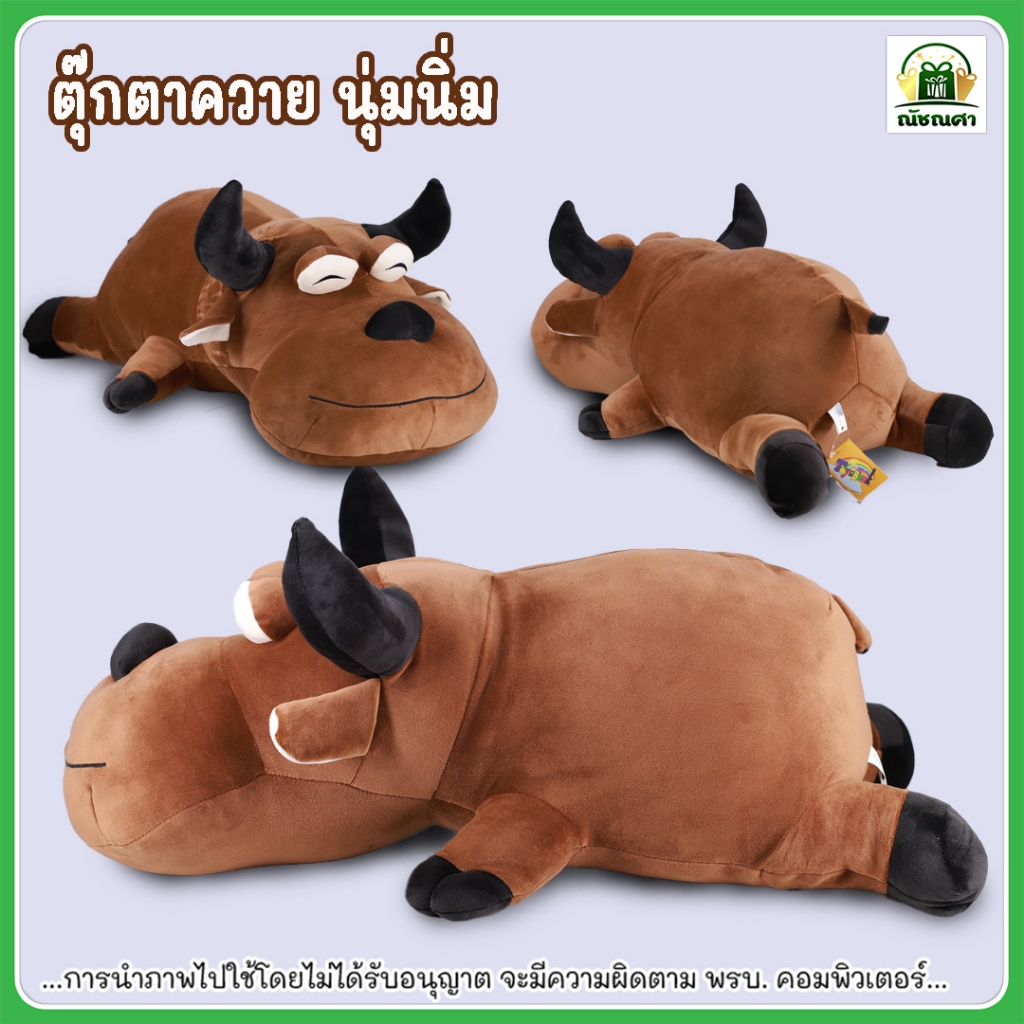 ตุ๊กตาควาย นุ่มนิ่ม ลิขสิทธิ์แท้  (ขนาด 18,25,35,45 นิ้ว) นุ่มนิ่ม เกรดขึ้นห้าง พร้อมส่ง