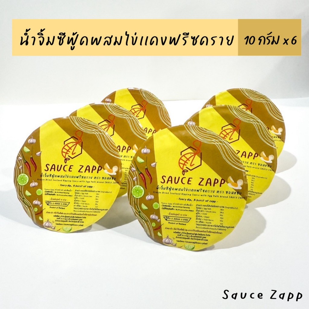 SauceZapp น้ำจิ้มซีฟู้ดผสมไข่เเดงฟรีซดราย ขนาด 10 กรัม (6 กระปุก)
