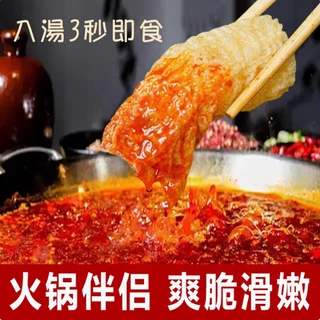 ฟองเต้าหู้ม้วนทอดส่วนผสมหม้อไฟสามวินาทีทันทีม้วนซากิ๋นทอด32 กล่อง รวม 320 ม้วน