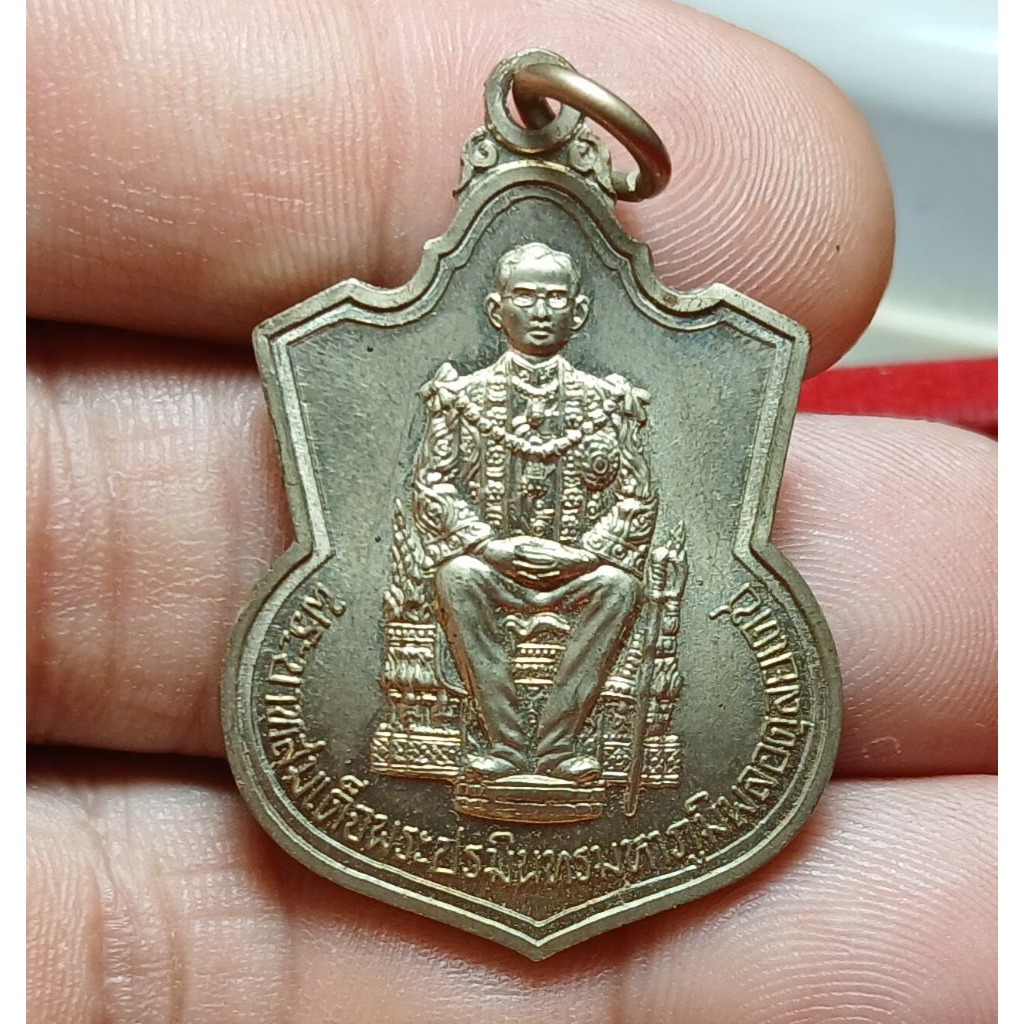เหรียญประสบการณ์... เหรียญในหลวง ร.๙ นั่งบัลลังก์ ปี 2539