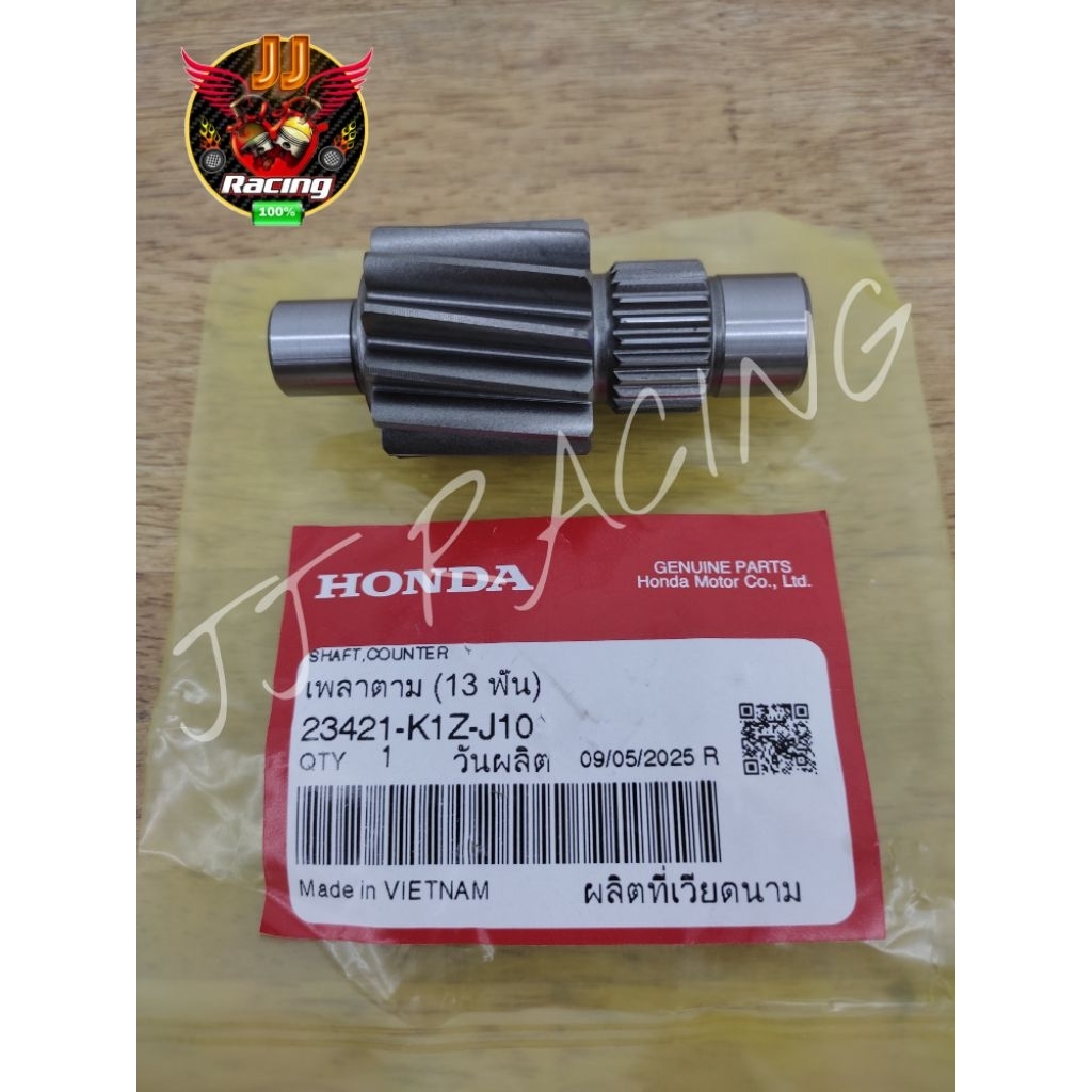 🔥เพลาตาม 13 ฟัน(แท้‼️)🔥Giorno🔸PCX160'ทุกปี🔸ADV160🔸Click160🔥23421-K1Z-J10