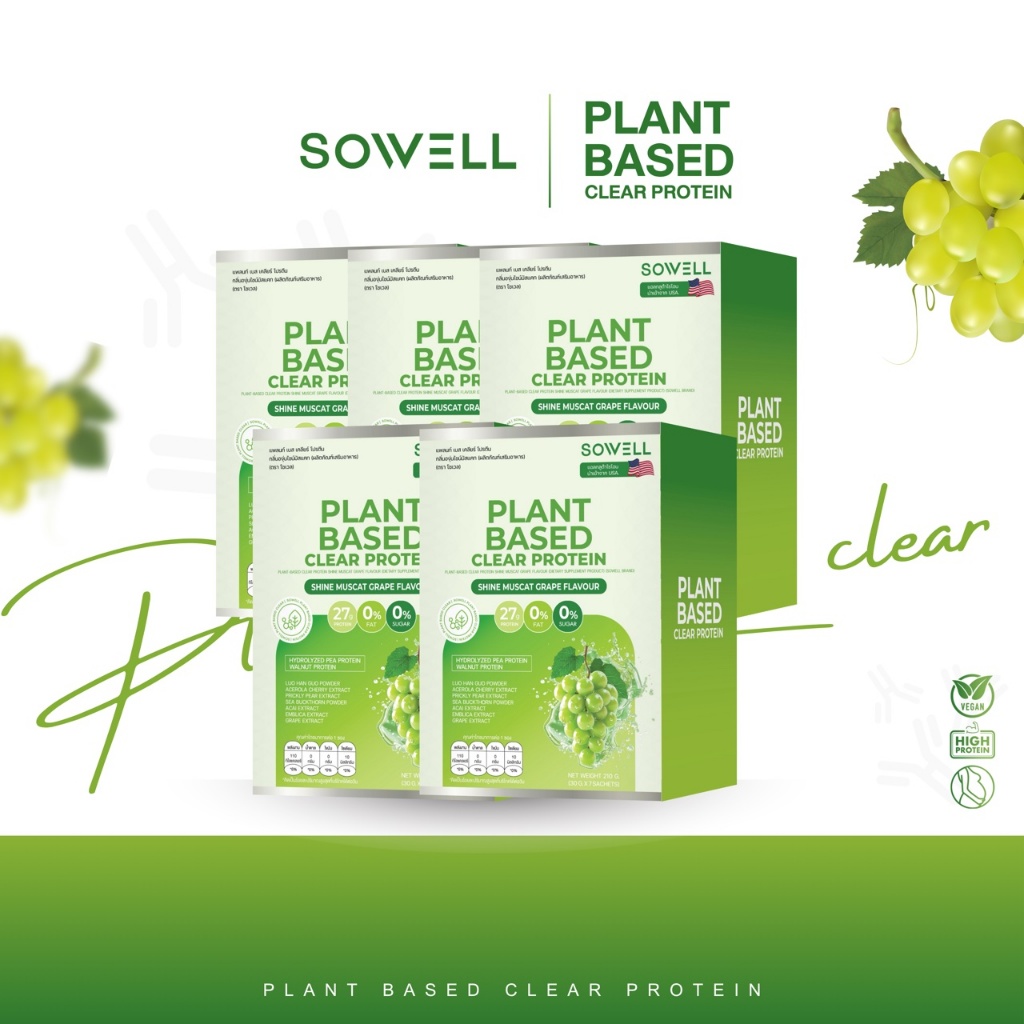 Sowell Plant based clear protein โปรตีนพืชแบบใส รส shine muscat grape(×5)