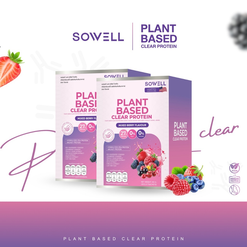 Sowell​ Clear​ Protein​ โปรตีน​พืช​แบบ​ใส​ โปรตีนใส​  (2กล่อง) สำหรับคนรักสุขภาพ