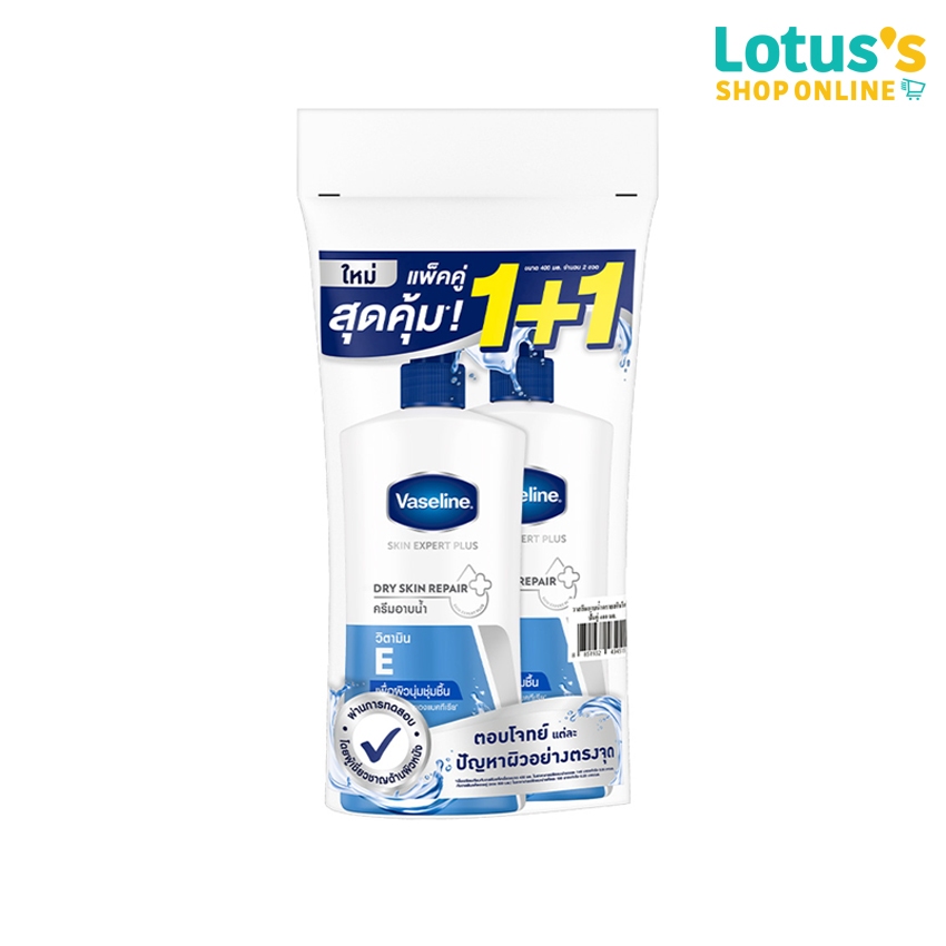 วาสลีน ครีมอาบน้ำ โพรเทค แอนด์ แคร์ ขนาด 400 มล. (แพ็ค 1+1) VASELINE SHOWER PROTECT CARE 400 ML. (PACK 1+1)