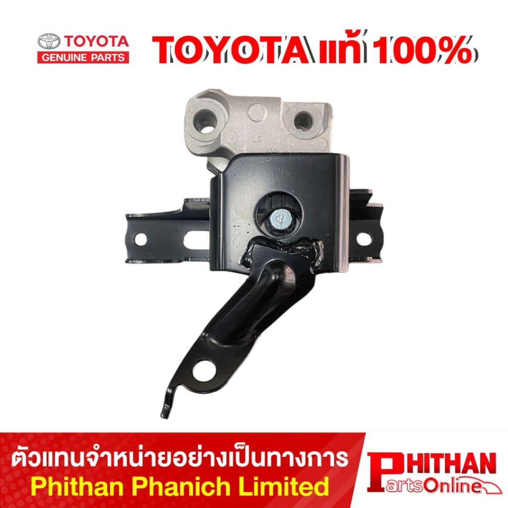 ยางแท่นเครื่องหน้าขวา โตโยต้า INSULATOR SUB-ASSY, ENGINE MOUNTING, RH TOYOTA 12305-0Y110 11-07 – โปรปัง