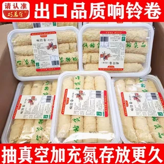 ฟองเต้าหู้ม้วนทอด วัตถุดิบหม้อร้อนเชิงพาณิชย์ขายส่ง 32 กล่องรวม 320 ม้วน