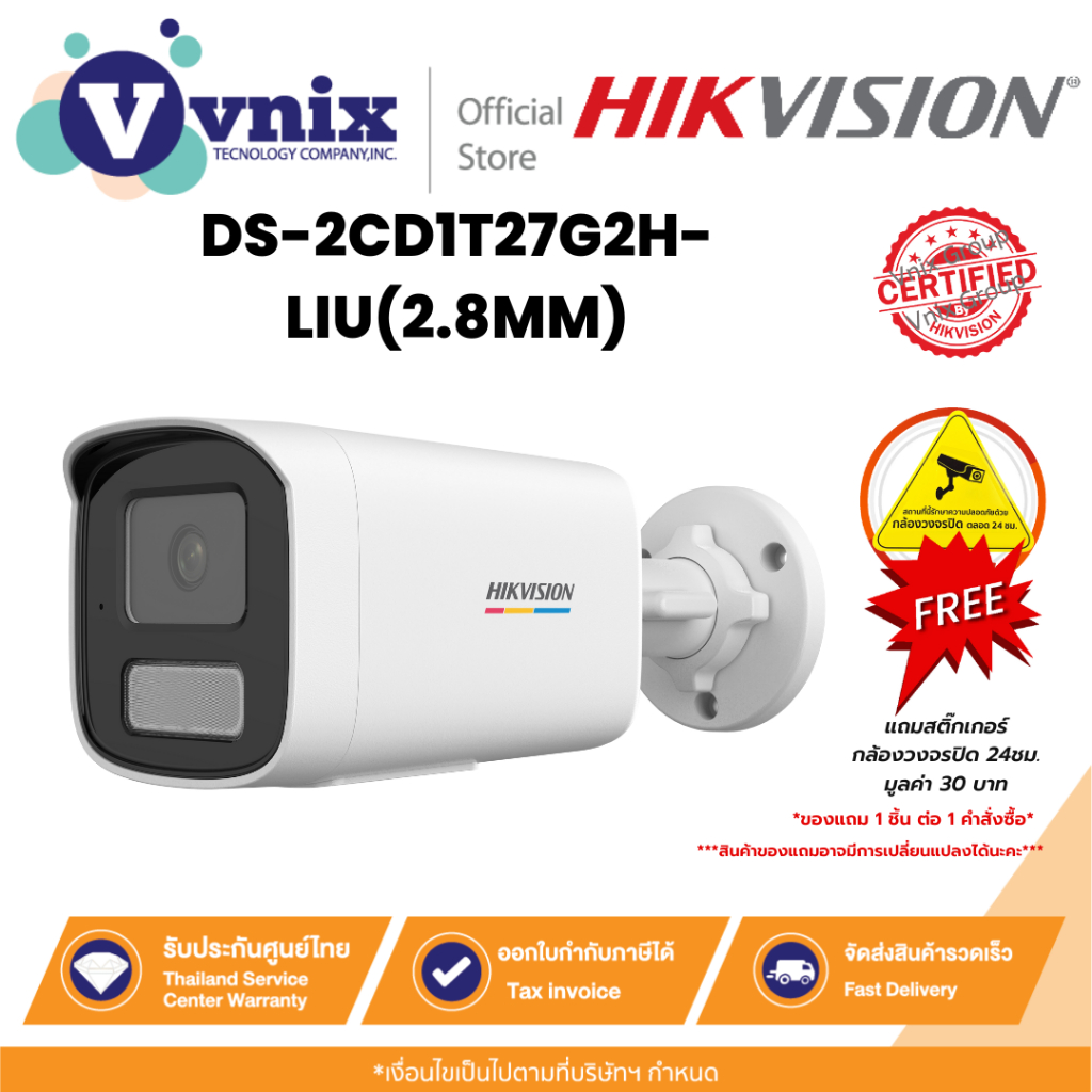 Hikvision DS-2CD1T27G2H-LIU(2.8MM) กล้องวงจรปิด 2 MP ColorVu with Smart Hybrid Light Fixed Bullet Ne