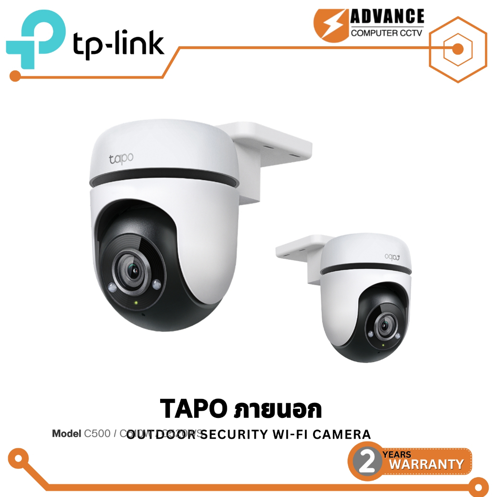 TP-LINK TAPO (C500 , C510W , C520WS ,C530WS) Outdoor Pan/Tilt Security Wi-Fi Camera