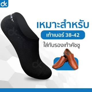 Socksy ถุงเท้าคัชชู ซ่อนขอบ ข้อเว้า กันลื่น สไตล์ญี่ปุ่น มีปุ่มกันลื่นฝ่าเท้า ฟรีไซส์ ใส่สบาย