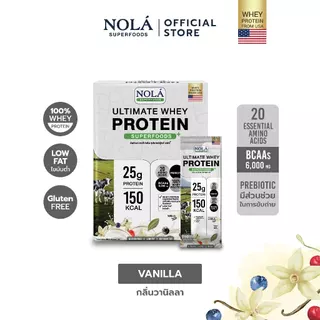 NOLÁ Superfoods แบรนด์ โนล่า โปรตีนพืช รสวนิลา 1 กล่อง (7 ซอง) Whey Protein + ซุปเปอร์ฟู้ดส์ Vanilla