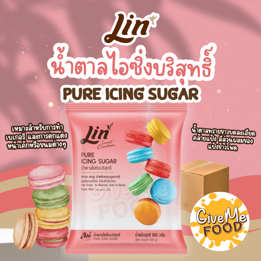 ลิน น้ำตาลไอซิ่ง ถุงชมพู 900g