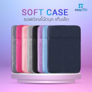 ⚡️⚡️พร้อมส่งในไทย⚡️⚡️ซอฟท์เคสโน๊ตบุ๊ค ซอฟท์เคสแทบเล็ต ซองใส่โน๊ตบุ๊ค 11 นิ้ว - 15.6 นิ้ว