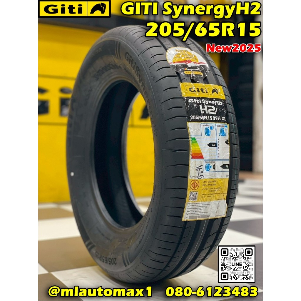 Giti Synergy H2 205/65R15 ยางใหม่ปี2025 ยางสมรรถนะสูงนุ่มเงียบ