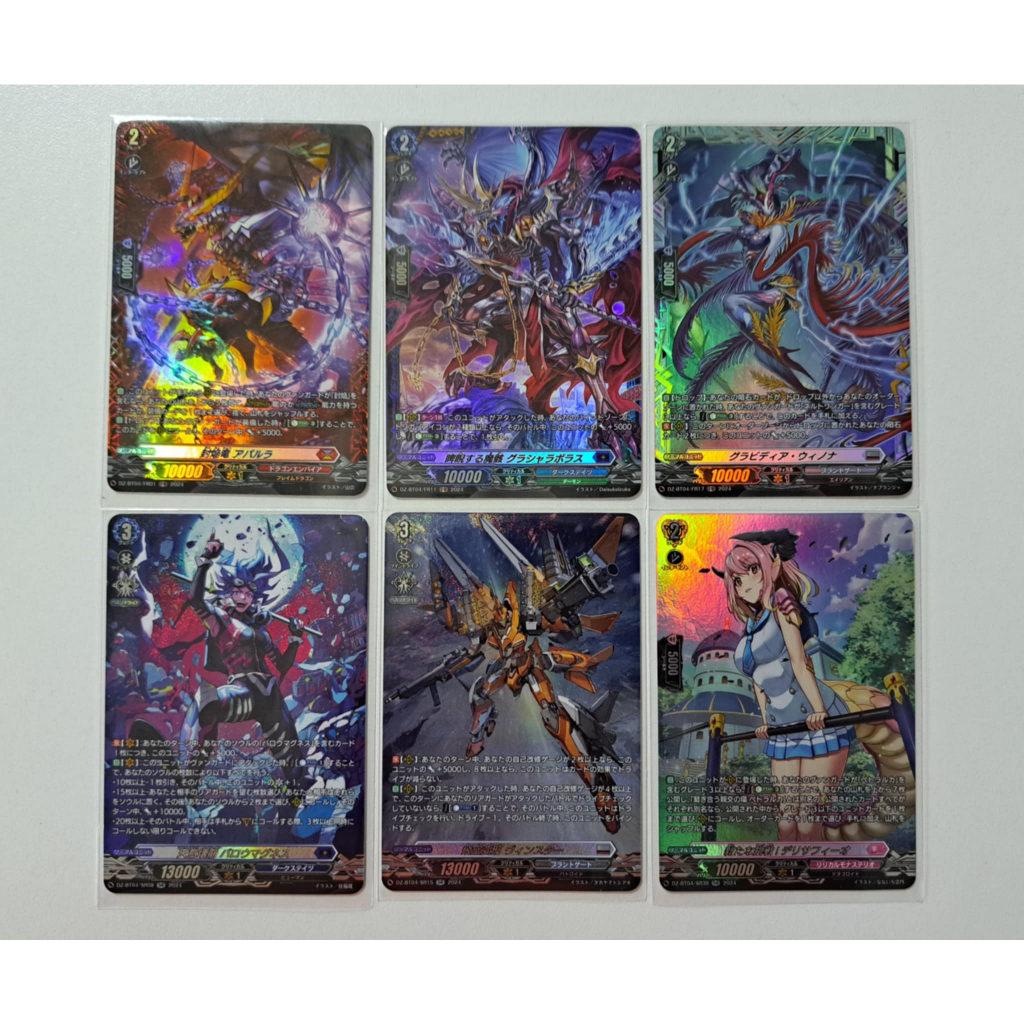 VG แยกใบ Vanguard D ชุด DZ-BT04 (FR,SR)