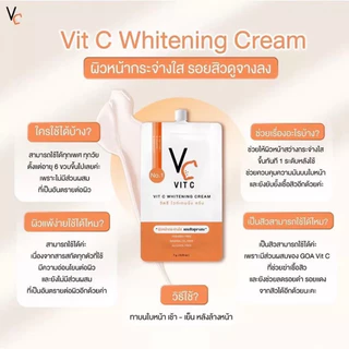 [ส่งทันที] SET 3 ซอง ครีมวิตซีน้องฉัตร ไวท์เทนนิ่ง VIT C CREAM [ของแท้ส่งตรงจากบริษัทเท่านั้น]