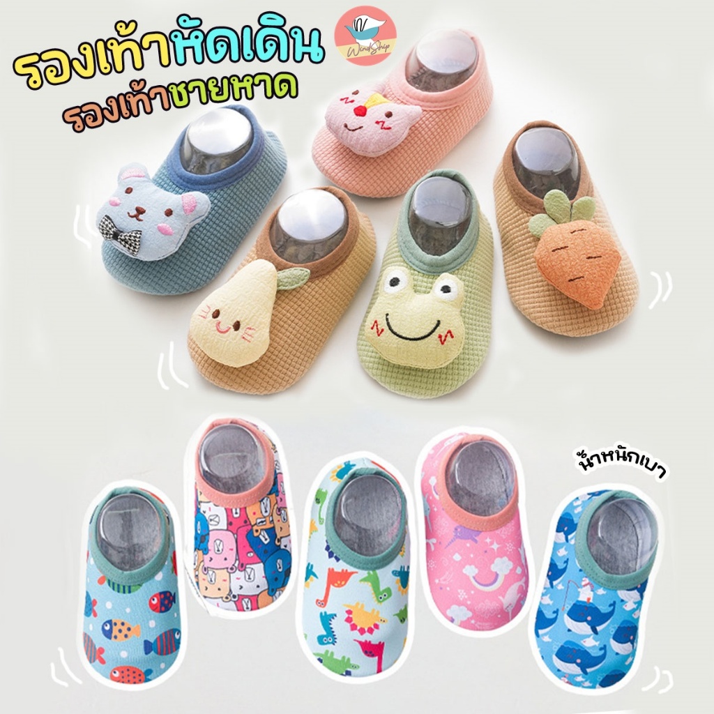 รองเท้าเด็กหัดเดิน รองเท้าเด็ก รองเท้าชายหาดเด็ก น้ำหนักเบา ผ้าระบายกาศ อายุ 6-24 เดือน (SK302)