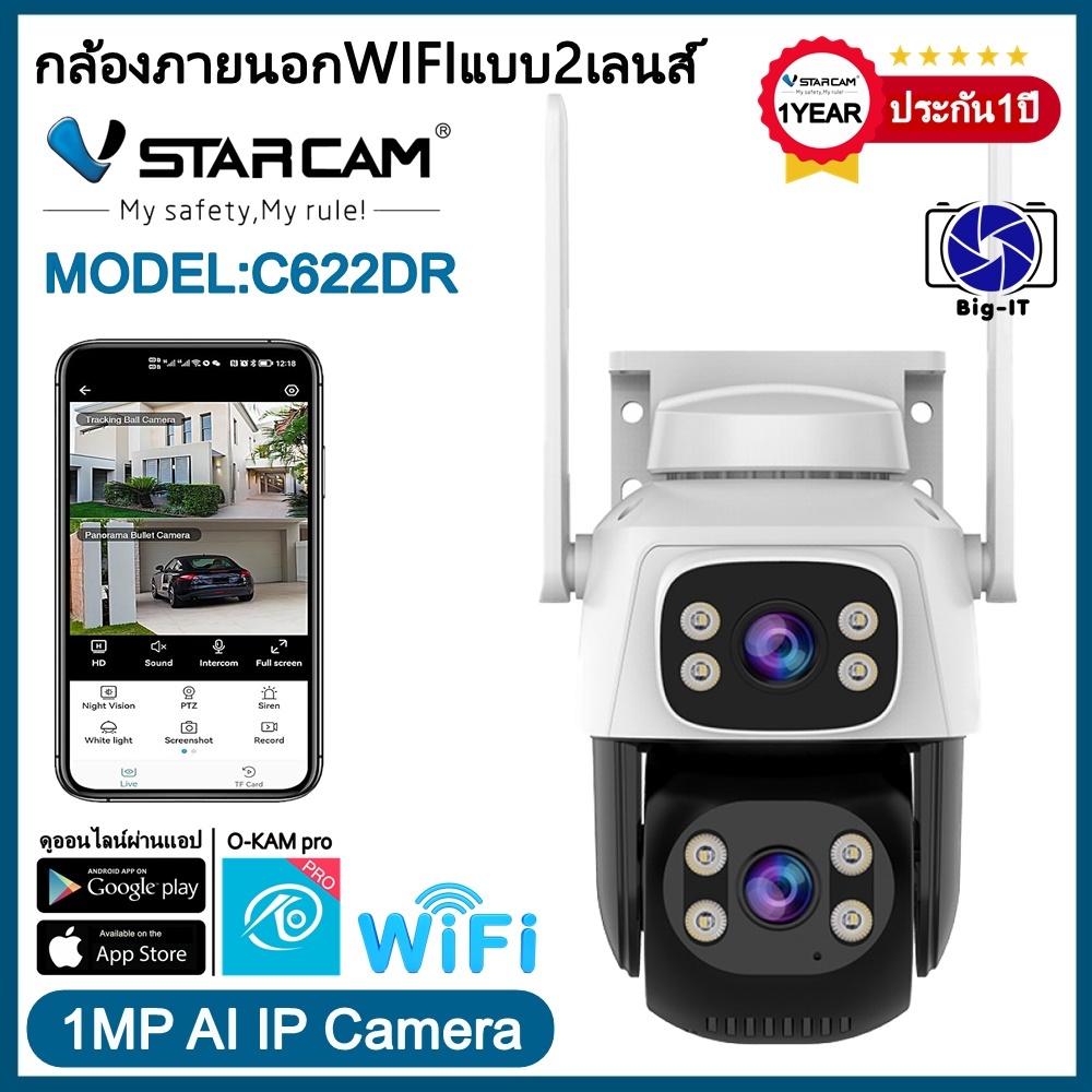 VStarcam กล้องวงจรปิดกล้องใช้ภายนอกแบบสองเลนส์ รุ่นC622DR ความละเอียด1ล้านพิกเซล H-264 พูดโต้ตอบได้