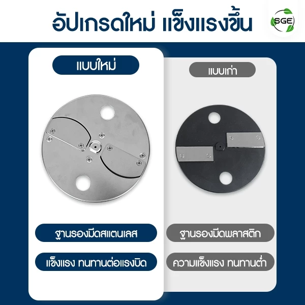 SGE เครื่องหั่น ที่หั่นผัก สไลด์ รุ่น VSX-G2 ซอย 4 in 1 กำลังสูง หั่นผักอเนกประสงค์ รับประกัน 1 ปี thumbnail 5