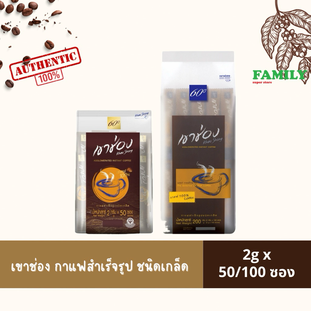 เขาช่อง กาแฟสำเร็จรูป ชนิดเกล็ด 100 ซอง รีวิวความสะดวกและรสชาติ