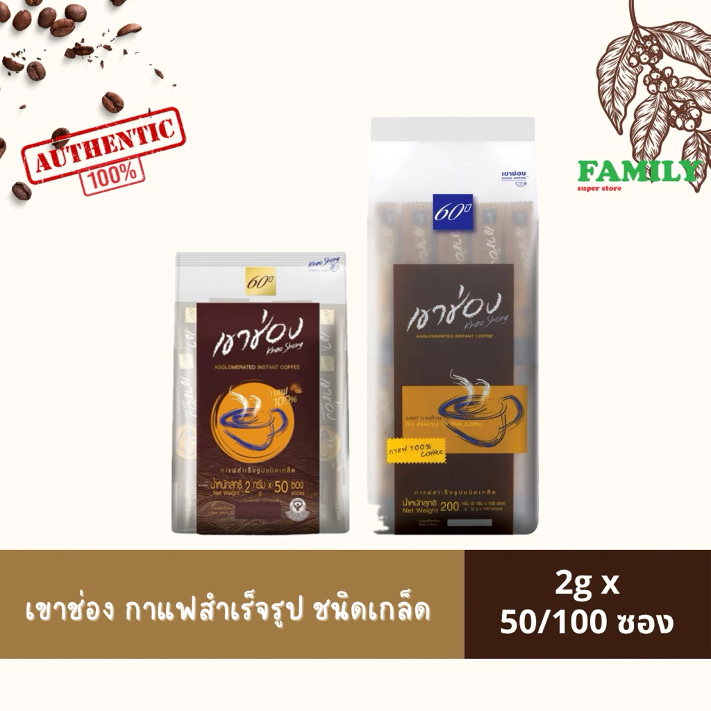 เขาช่อง กาแฟสำเร็จรูป ชนิดเกล็ด 2g x 50/100ซอง