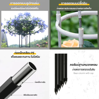[ซุ้มกุหลาบ ชั้นวางดอกไม้ทรงร่ม] ท่อเหล็กเคลือบ PE กันสนิม+กันแดด ประกอบง่ายใน 5 กันสนิม โครงเหล็กดัด