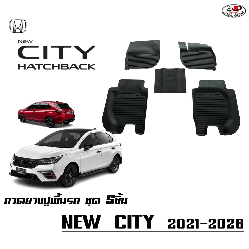 ผ้ายางปูพื้น ยกขอบ เข้ารูป ตรงรุ่น  Honda City (Hacthback/5ประตู) (2020-2026) พรมยางยกขอบปูพื้นรถ