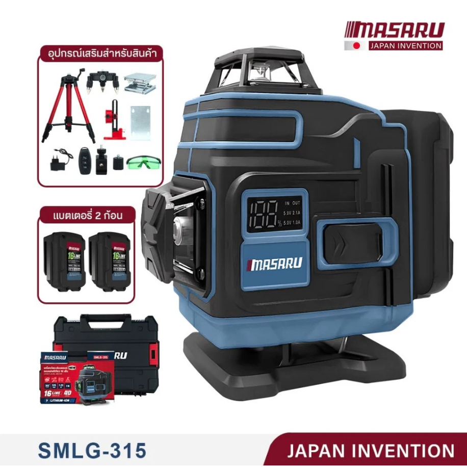 MASARU เลเซอร์วัดระดับ16เส้นแสงเขียว รุ่น SMLG-315 สินค้ารับประกัน 7 เดือน