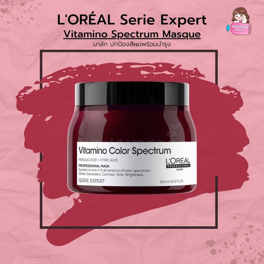 LOREAL Serie Expert Vitamino Color Spectrum Masque 500ml