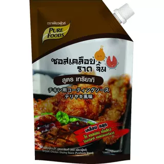 ยกลัง (10ถุง) ซอสเคลือบไก่ เทริยากิ ขนาด 800g ซอสราดไก่ ซอสเทริยากิ เทอริยากิ ซอสปรุงรส
