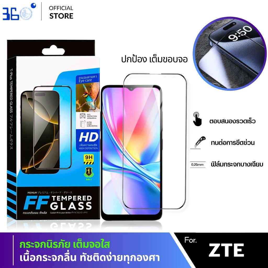 [🇰🇷360°] ฟิล์มกระจก เต็มจอ ZTE Nubia V80 Pro Max Design Blade A36e A36 A35e A55 A35 A72 Voyage V40