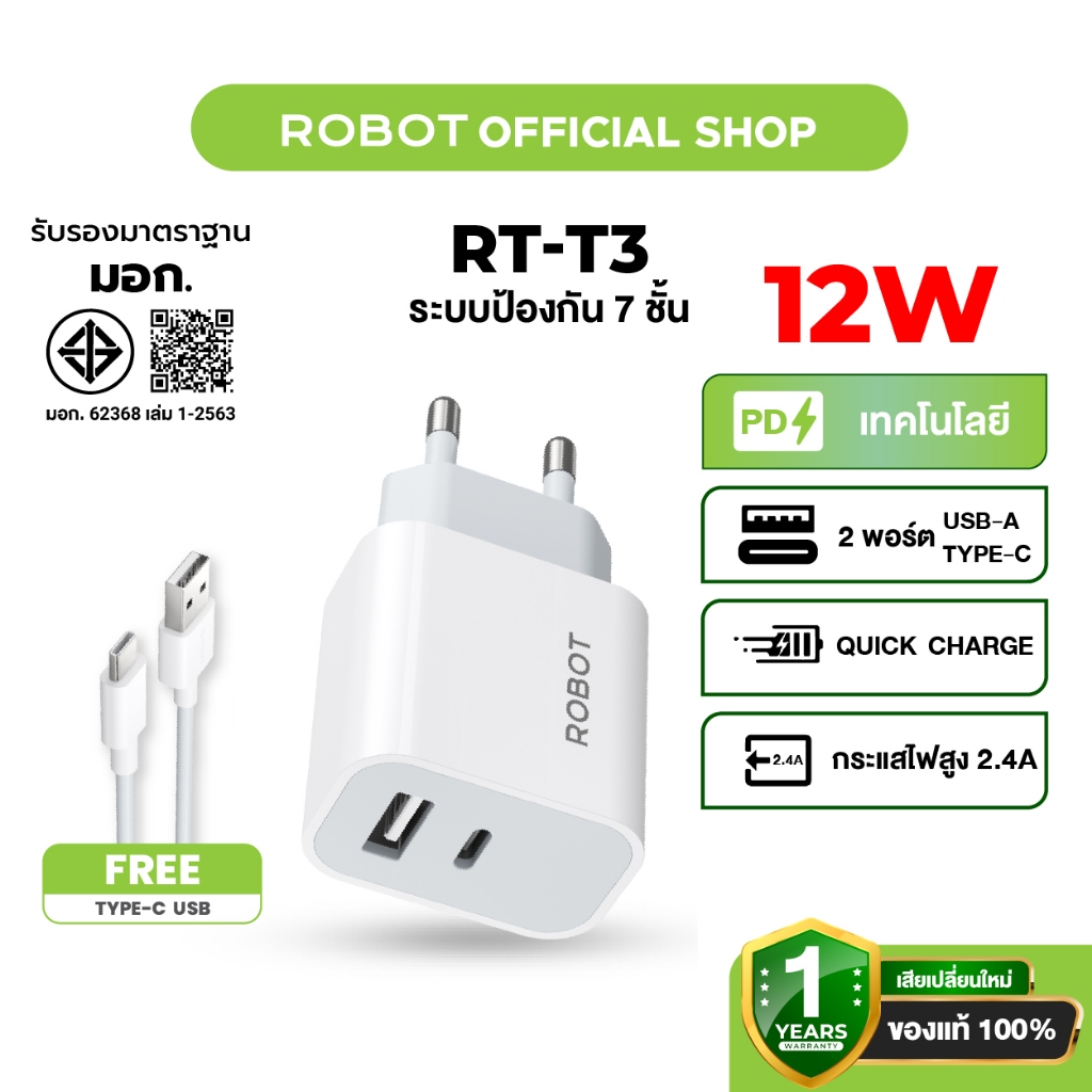 (หัวชาร์จ+สาย) ROBOT อะแดปเตอร์ รุ่น  RT-T3 หัวชาร์จ Type-C ชุดชาร์จ แบบ2พอร์ต 12w