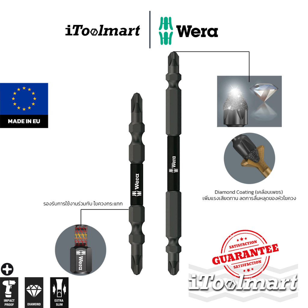 WERA ดอกไขควง 2 หัว เคลือบเพชร 851/23 R BTH IMP DC PH2 หัวสลิม ก้านโช๊ค PH 2 ขนาด 65 mm. / 110 mm.