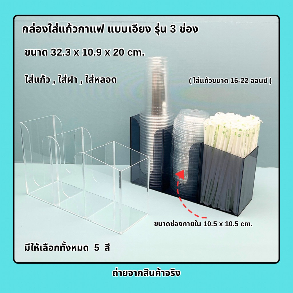 กล่องใส่แก้วกาแฟแบบเอียง รุ่น 3 ช่อง➡️ขนาด 32.3x10.9x20cm.(16-22 ออนซ์)➡️ขนาด 38.6x13x20 cm.(26-32 ออนซ์)(พร้อมใช้งาน) - รูปที่ 2