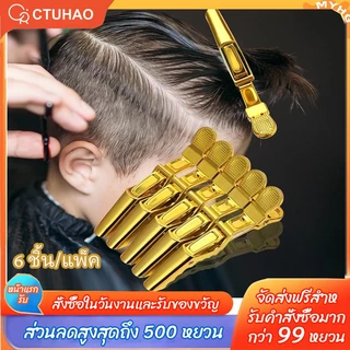 CTUHAO กิ๊บติดผมรูปจระเข้ 6 ชิ้น กิ๊บติดผมสีทอง กิ๊บแบ่งผม กิ๊บจัดแต่งทรงผม กิ๊บติดผมมืออาชีพสำหรับร้านทำผม