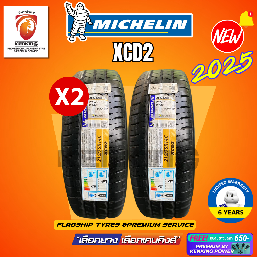 [ผ่อน 0%] 215/75 R14 MICHELIN รุ่น XCD2 ยางใหม่ปี 2025🔥(2 เส้น) Free!! จุ๊บยาง Kenking Power 650฿ ลิ