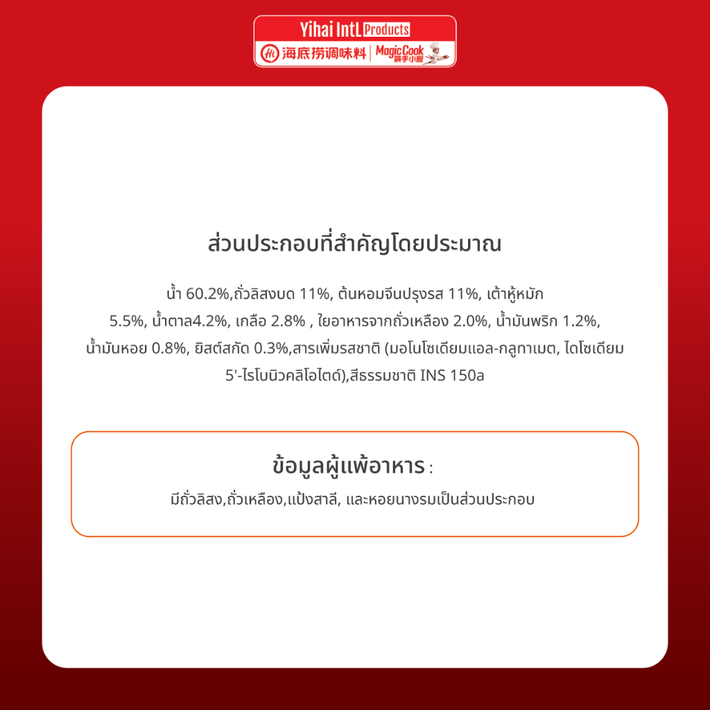 *ใหม่!* น้ำจิ้มงาไหตี่เลารสเผ็ด 500 g. ถุงใหญ่ ! Haidilao *มีฝาเกลียว* เข้มข้นหอมงาและถั่ว by Haidilao seasoning - รูปที่ 5